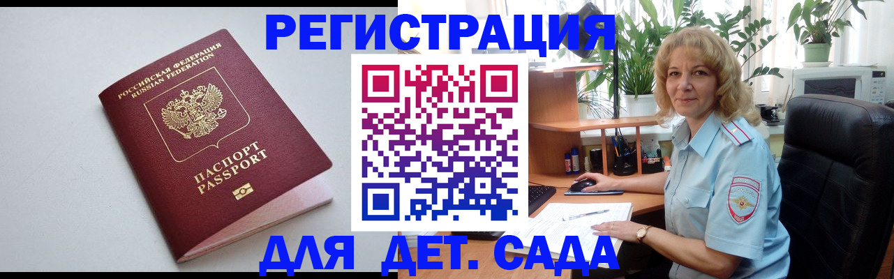 где прописаться в Сунже