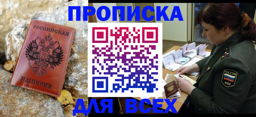 прописка иностранных граждан в Сунже