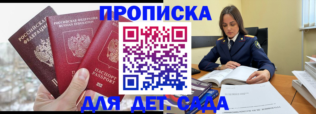 временная регистрация 2025 в Сунже