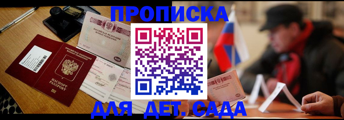 где прописаться в Сунже